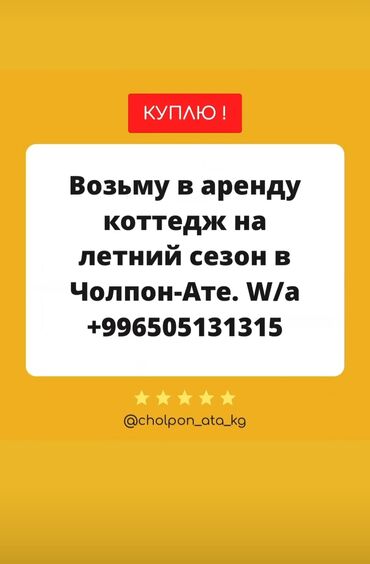 Аренда авто иссык куль