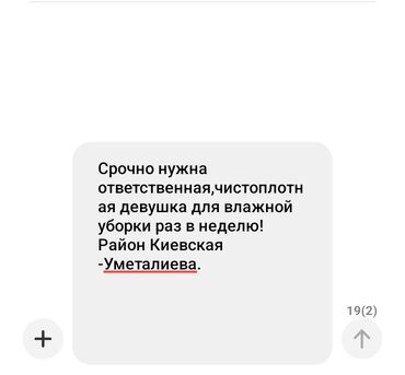Уборка помещений: Уборка помещений, | Уборка раз в неделю, | Квартиры