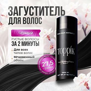 hair: Загуститель для волос Toppik Hair Building Fibers, цвет Черный. - — 1