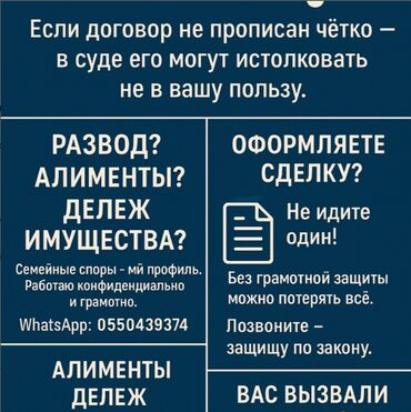 телефон в рассрочку с плохой кредитной историей: Юридические услуги | Гражданское право, Нотариальные услуги, Земельное право | Консультация, Аутсорсинг