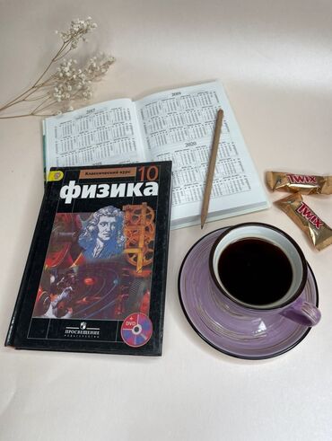 где можно купить аттестат за 11 класс: Ищете репетитора по физике для вашего ребенка? Мы готовы помочь!