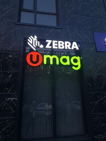zebra: | Вывески, | Монтаж — 3