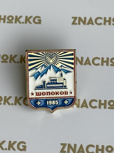 Бижутерия: Изготовление металлических значков. Описание: - Настенные/нагрудные — 2