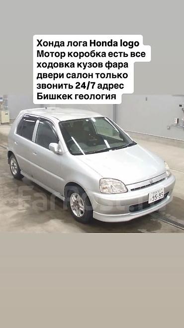 Honda Logo (Хонда Лого), серебристый хэтчбэк. Комплектация и at lalafo.kg Honda Logo (Хонда Лого), серебристый хэтчбэк. Комплектация и