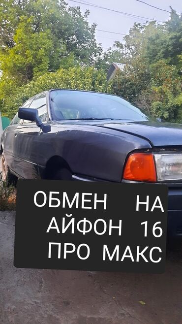 Audi: Audi 80: 1993 г., 1.6 л, Механика, Дизель, Седан
