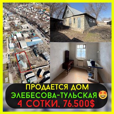 Фото- и видеосъёмка: Дом, 70 м², 3 комнаты, Риэлтор