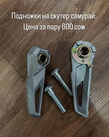 Скутеры: Продаю запчасти на скутер Танк,Самурай, М8, Макси. Карбюраторы новые — 39