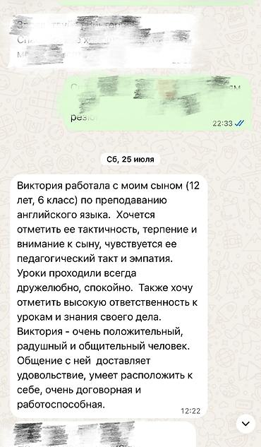 Языковые курсы: Курсы английского языка, Онлайн — 4