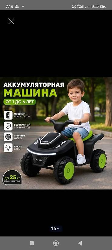 купить скричеры: Детский квадроцикл-каталка (толокар) - Тип: безмоторная каталка с — 1