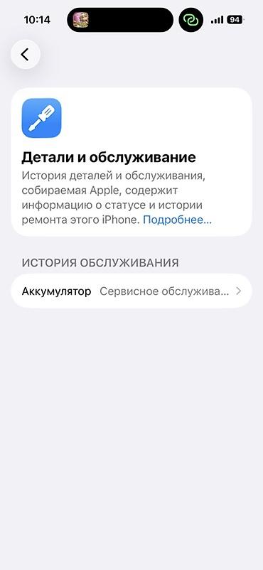 Apple iPhone: IPhone 14 Pro, Б/у, 256 ГБ, Черный, Зарядное устройство, Защитное стекло, Чехол, 76 % — 8