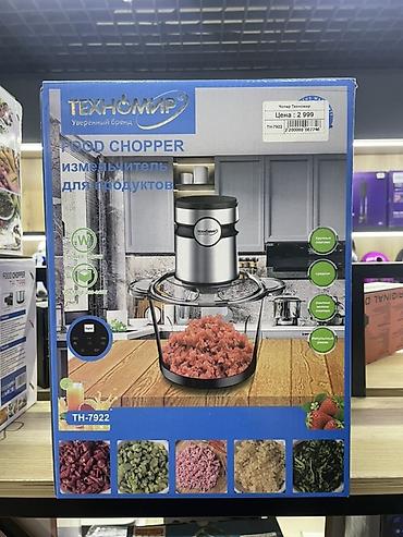 чопер техномир: Измельчитель продуктов Техномир TH-7922 - Тип: электрический — 1