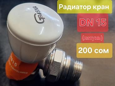 Муфты для соединения труб: Сантехника оптом пластик под утюк ППР .Размеры от 20 до 63.Серый-белый — 9