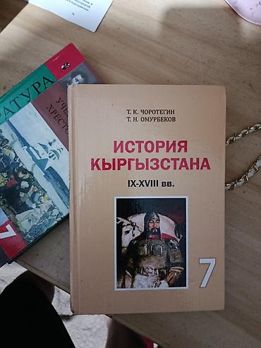 solutions upper intermediate: Комплект учебников для 7 класса: 1) Литература. Учебник-хрестоматия — 2