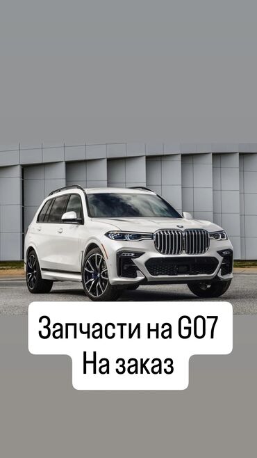 нубира капот: Капот BMW, Новый, Оригинал