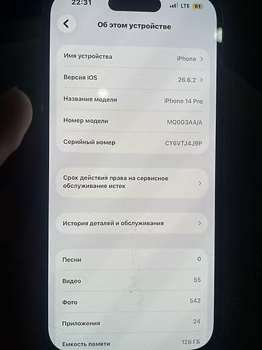 core i7: IPhone 14 Pro, 128 ГБ - Модель: iPhone 14 Pro (MQ0G3AA/A) - Память — 3