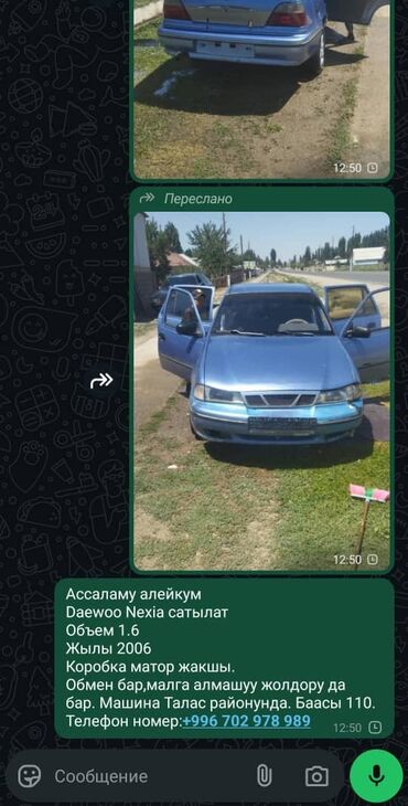 runx alex: Нексия 1.6 2006жылы сатылат Талас телефон номер ушуга чалыныздар