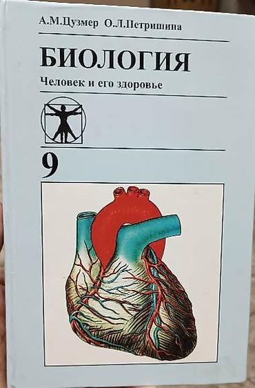 solutions elementary: Набор учебников для 9 класса (разные предметы). Состав комплекта: - — 2