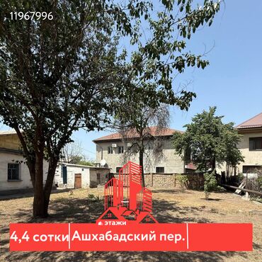 участок раздолний: 4 соток