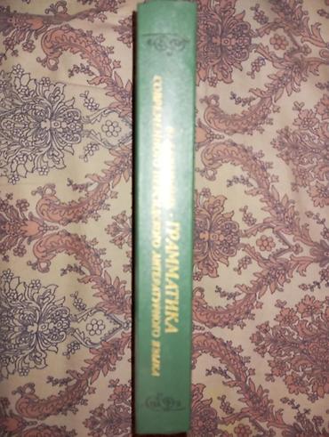 Иностранные языки: Персидский язык Грамматика Б/у состояние идеальное. Почти не at lalafo.kg — 3 Иностранные языки: Персидский язык Грамматика Б/у состояние идеальное. Почти не — 3