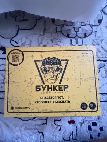 купить шарики для настольного тенниса: 🎲 Продаётся настольная игра «Бункер» 🎲 Состояние: Абсолютно новая, ни