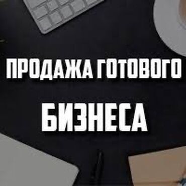 в бишкеке токарный станок 16 к 20 бу: Продаю готовый бизнес по производству полистирол-блоков ✅ Прибыльный