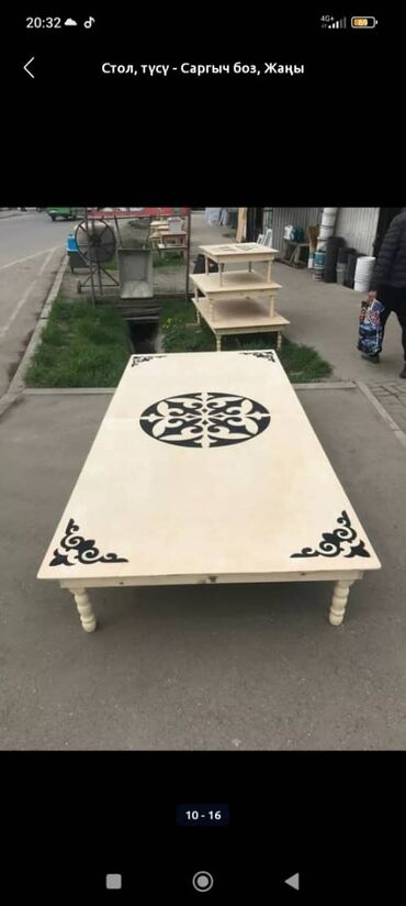 столы раскладные деревянные: Улуттук кыргыз үстөлү, Жаңы, Бүктөө, Жыгач