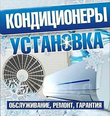 кондиционер комнатные: Профессиональная установка кондиционеров на этапе ремонта. Что — 3