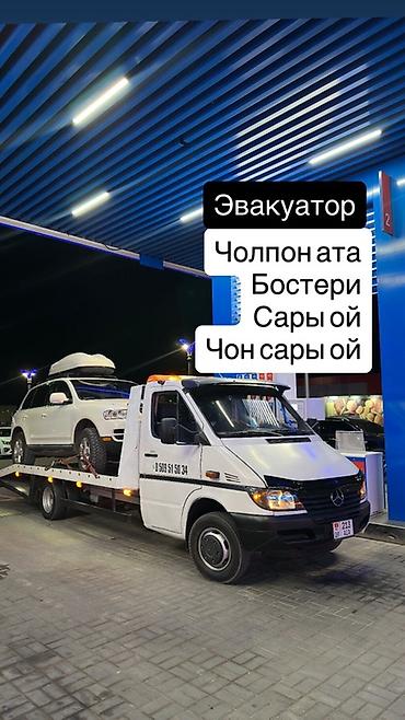 эвакуватор: С лебедкой, С ломаной платформой, Со сдвижной платформой — 1