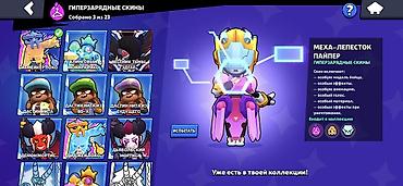 ponço nədir: Brawl Stars oyunu üçün oyun hesabı - Kupa sayı: 19,623 - Çempionlar — 6