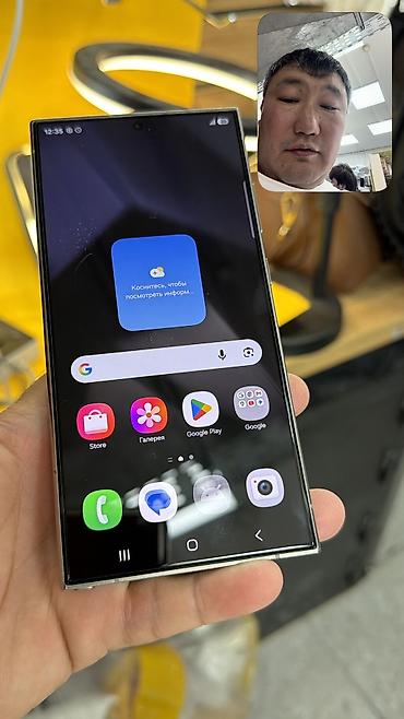 Samsung: Samsung Galaxy S24 Ultra, Б/у, 512 ГБ, 2 SIM, eSIM — 11