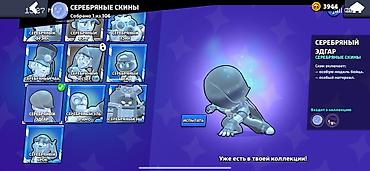 Искусство и коллекционирование: Аккаунт Brawl Stars с прокачкой и расширенной коллекцией скинов — 3