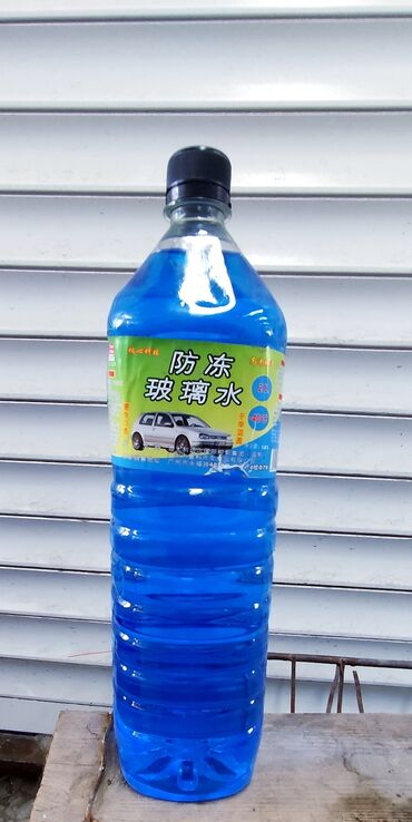 Автохимия: Антифриз, Новый, Оригинал — 5