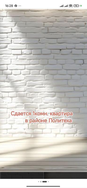 политеха: 1 комната, Политех Собственник, Без подселения, от 6 месяцев, С мебелью частично — 1