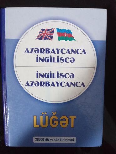 5 ci sinif ingilis dili lüğəti: İngilis dili luğəti