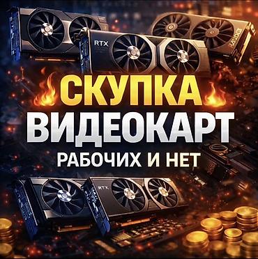 intel core 2: Скупка комплектующих для ПК в любом состоянии! 🖥️ Выкупаем — 1