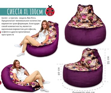 Бинбэги: Бинбэг, В рассрочку, Бесплатная доставка — 14