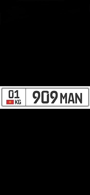 man: Индивидуальный государственный номерной знак КР: 01 KG 909 MAN. - — 1