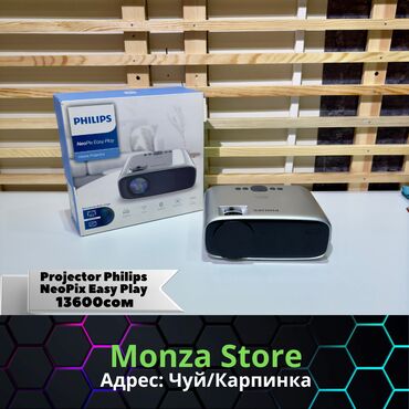 Материнские платы: Проектор Philips 💻 Лучший и качественный магазин Monza Store☑️