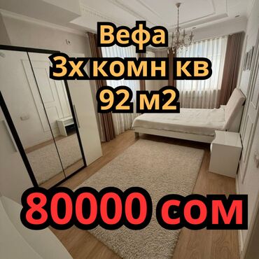 снять дом на долгий срок: 3 бөлмө, Кыймылсыз мүлк агенттиги, Чогуу жашоосу жок, Толугу менен эмереги бар