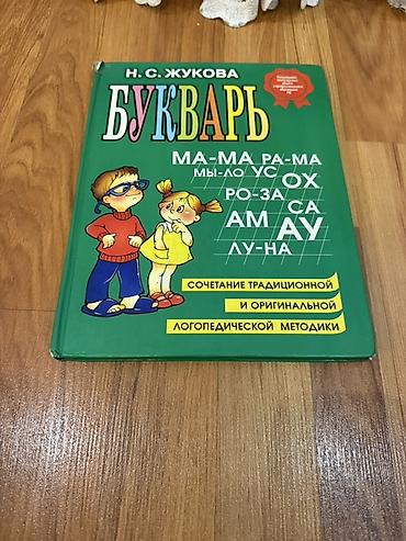 Иностранные языки: Учебники для школы (набор):книги находятся в с Сокулук☝🏻 — 11