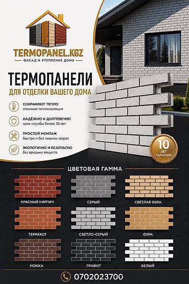 экопанели: Под клинкер (кирпич), Пенопласт, Мраморная крошка, Новый, Гарантия — 7