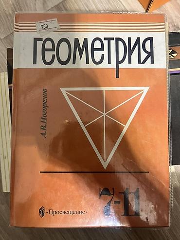 Спорт жана хобби: Комплект учебников издательства «Просвещение» для старших классов: 1) — 3