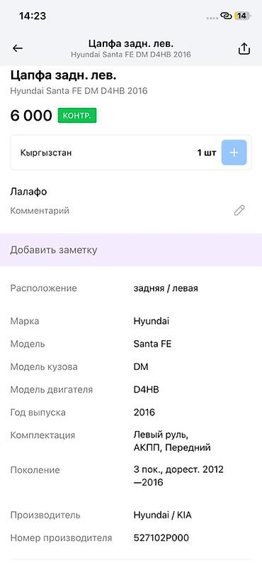 диски санта фе 3: Цапфа задняя левая для Hyundai Santa Fe DM (дорестайлинг, 2012–2016) — 3
