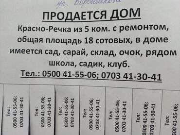 Продажа домов: Дом, 150 м², 5 комнат, Собственник, Евроремонт