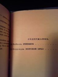 Bədii ədəbiyyat: 1 штука-2 маната. Книги-сборники. Чтобы посмотреть все мои — 21