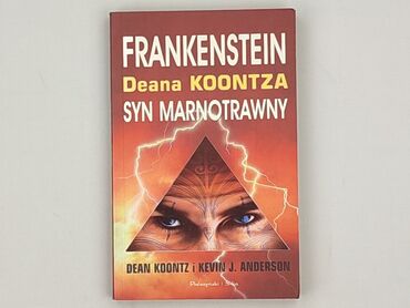 Книга, жанр - Роман, стан - Ідеальний