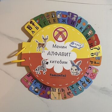 курс сом рубль дос кредобанк: Развивающая книга-колесо «Менин Алфавит китебим» (киргизский/русский