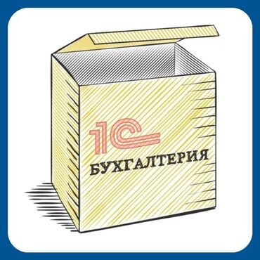 услуги маркетингового анализа рынка: 1С иштеп чыгуу | Автоматташтыруу, Версткалоо, Калыбына келтирүү | Талдоо, Консультация