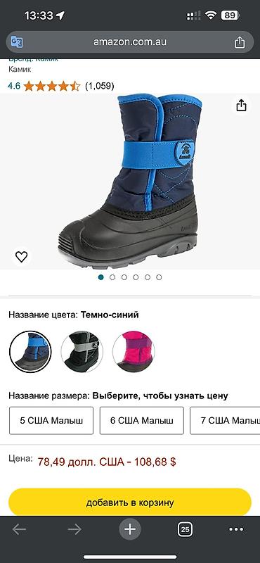 Детская обувь: Продаю детскую зимнюю обувь из Америки Заказывали для себя но не — 3