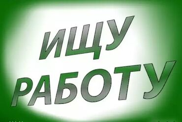 официант неполный рабочий день: Ищу работу 
16 лет паспорт ешё не получил
ночную смену временно